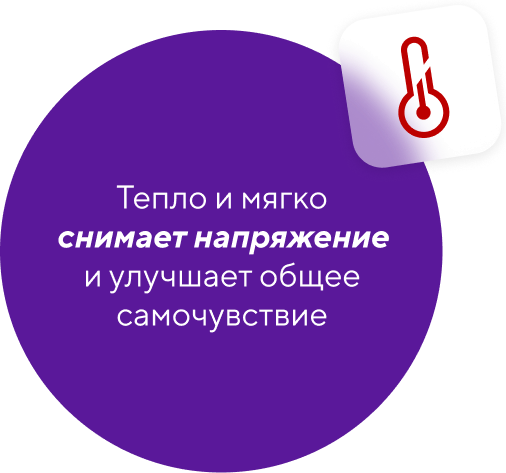 Инфракрасный прогрев