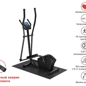 Эллиптический тренажер UNIXFIT SL-340E