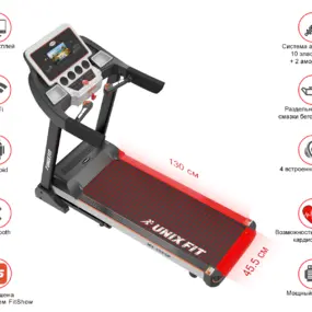 Беговая дорожка UNIXFIT MX-800SP