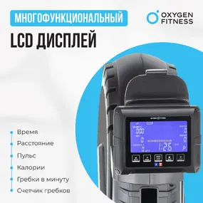 Гребной тренажер Oxygen Fitness Airborne