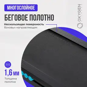 Беговая дорожка Oxygen Fitness Emerald TFT 10