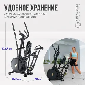 Эллиптический тренажер Oxygen Fitness Firal